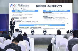 AIIA人工智能開發(fā)者大會 人工智能與5G論壇成功舉辦，推動網(wǎng)絡(luò)技術(shù)研究新進(jìn)程